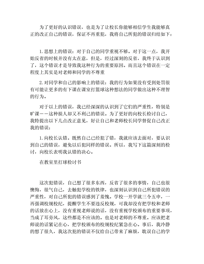 篮球比赛期期运动训练计划安排_0